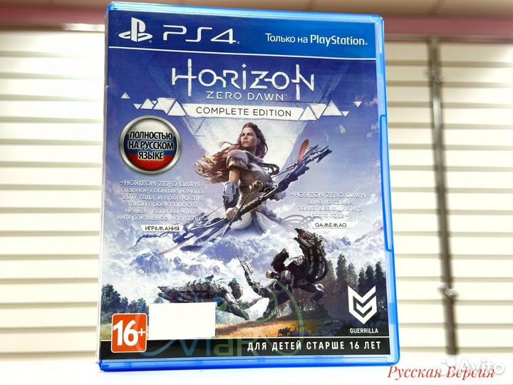 Horizon: Zero Dawn Complete Edition (PS4) Б\У