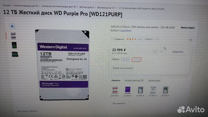 Продам жёсткие диски