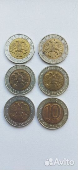 Набор монет России Красная книга 1992-1993