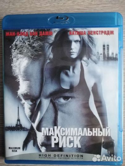 Максимальный риск Blu-Rey