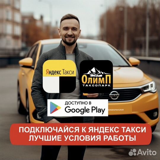 Работа на своем автомобиле