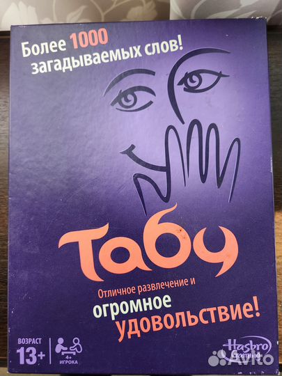Настольная игра Табу