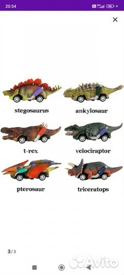 Машинки динозавры Dino-Car 12 шт