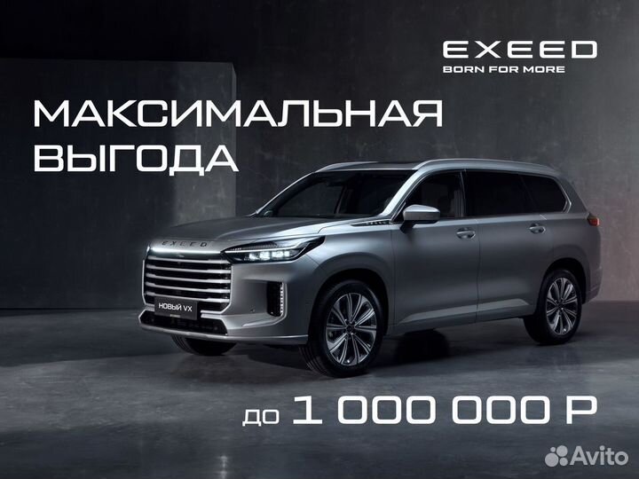 EXEED VX 2.0 AT, 2023