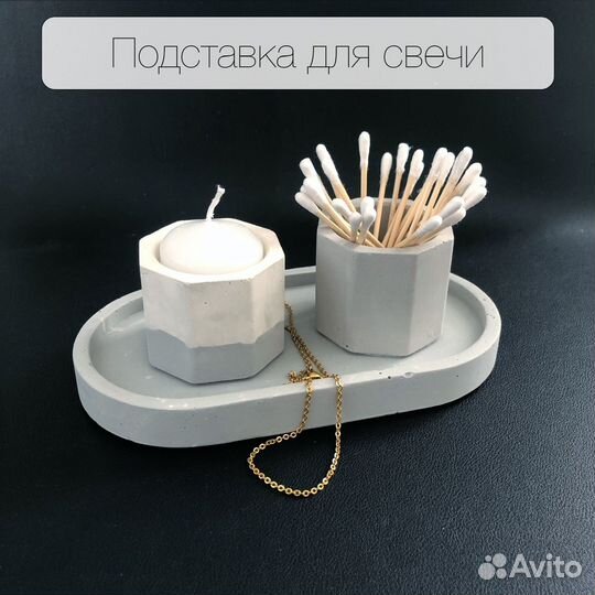 Стакан для мелочей
