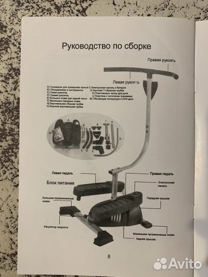 Кардио тренажер