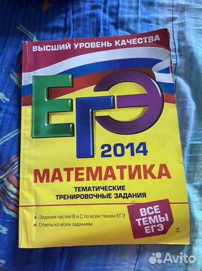 Материалы по подготовке к егэ