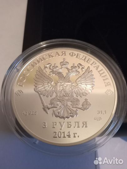 Монета Сочи 2014г