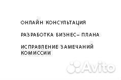 Бизнес план для социального контракта