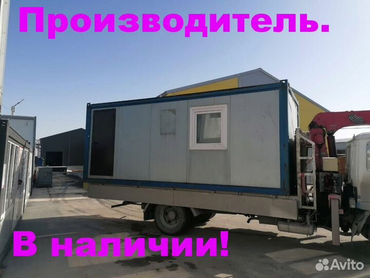 Аренда строительной бытовки