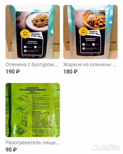 Еда в дорогу, поход