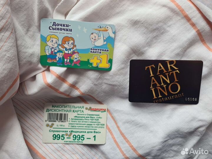 Пластиковые карты