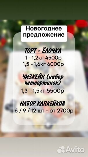 Новогодние десерты