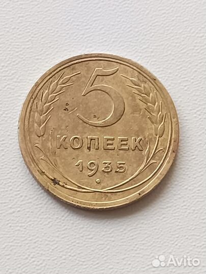 Монеты СССР