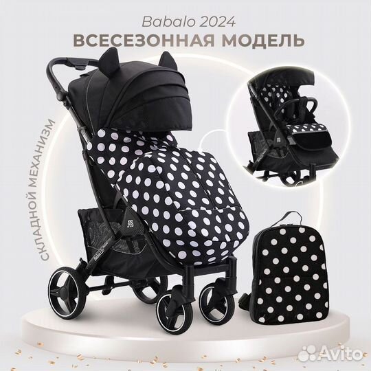 Коляска babalo 2024