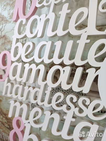 Часы с французскими словами