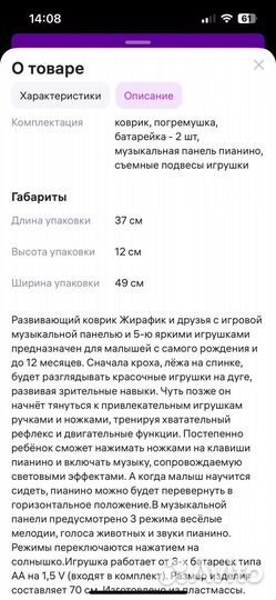 Развивающий коврик с пианино