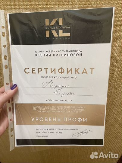 Маникюр на дому