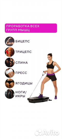 Вибротренажер для похудения