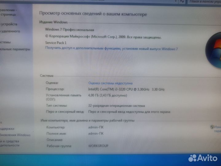 Компьютер