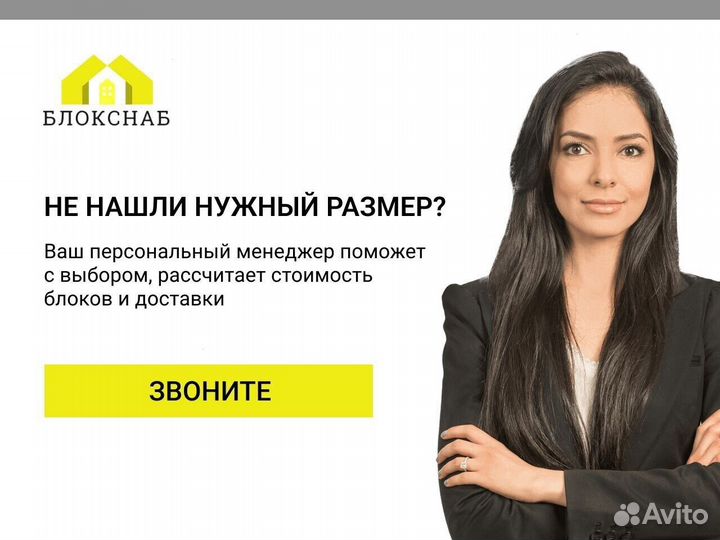 Пеноблоки газоблоки газобетонные бонолит bonolit