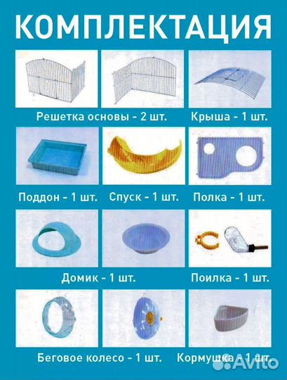 Клетка для хомяка бу