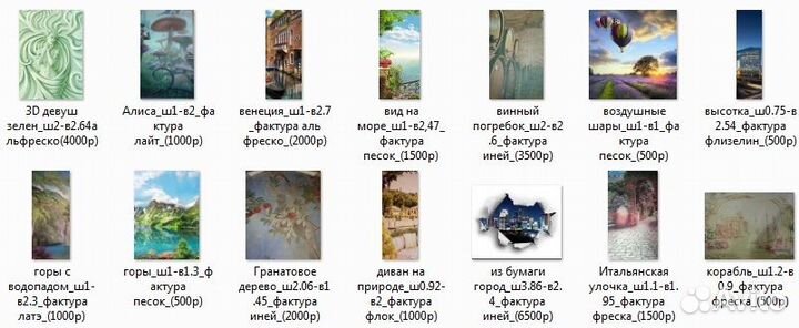 Прoдаю новые фотообои