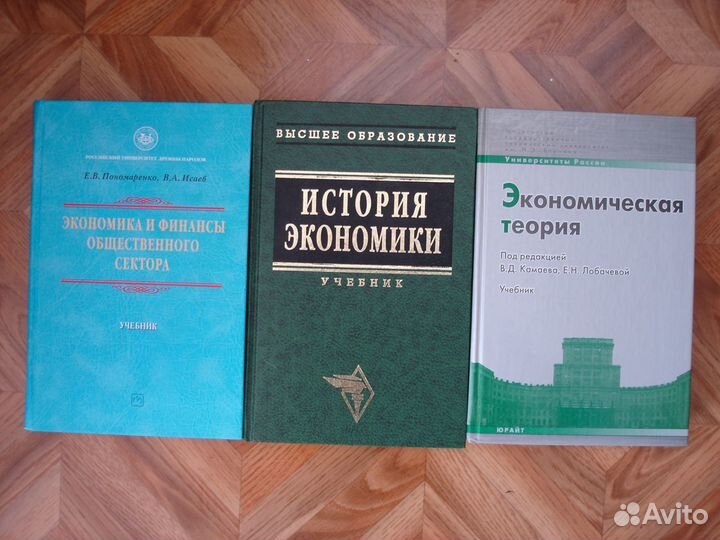 Учебники для студентов вузов