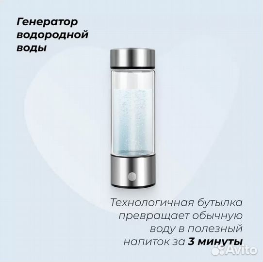 Генератор щелочной водородной воды Evo Beauty