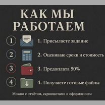 Лабораторные по Scilab matlab Access C++ mathcad, Долгопрудный