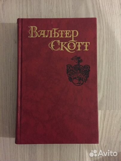 Собрание сочинений Вальтер Скотт в 8 томах