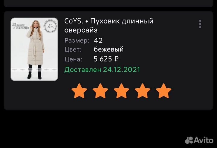 Пуховик зимний длинный женский 42 44