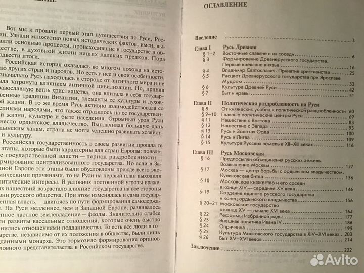 Учебники для 6 класса