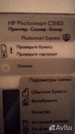 Принтер мфу
