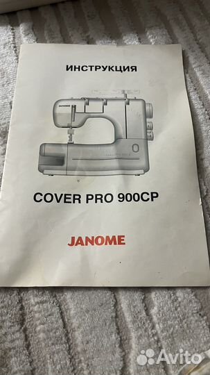 Швейная машинка janome cover pro 900 cp
