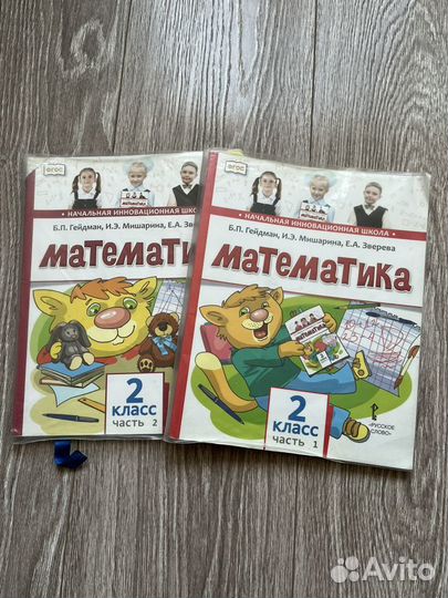 Продаю учебники по математике Гейдман