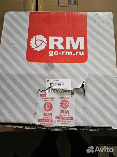 Вариатор ведомый тайга