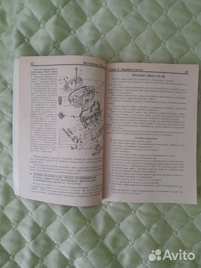 Книга ремонт и эксплуатация мотоцикл восход