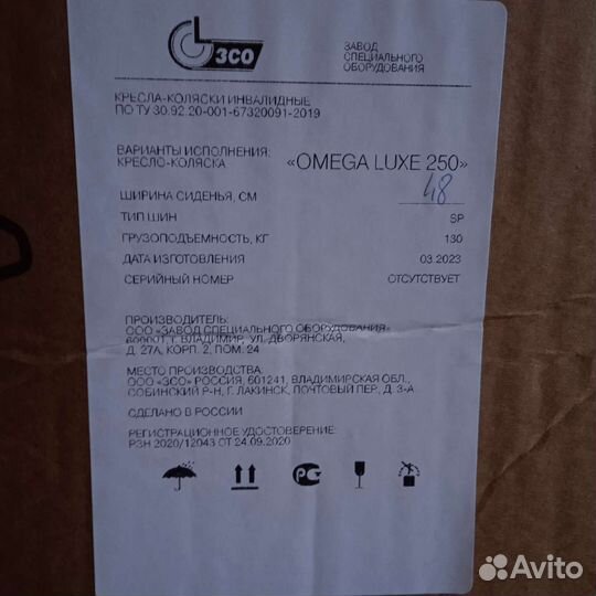 Инвалидная коляска