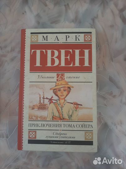 Марк Твен 