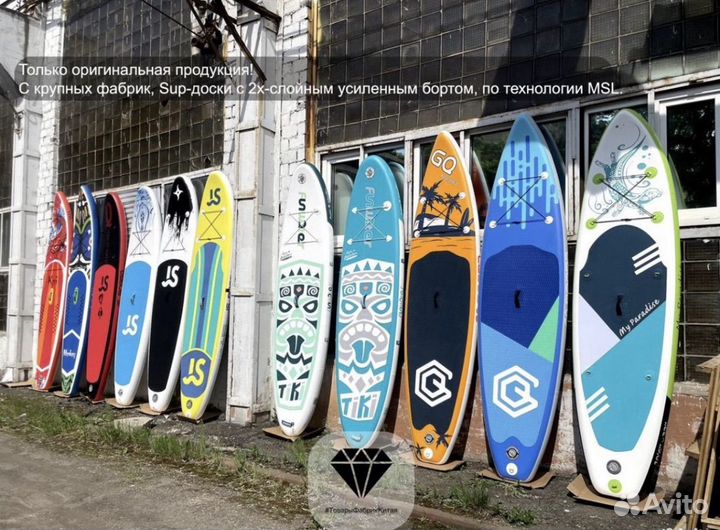 Сапборд сап доска саб борд sup board опт розница