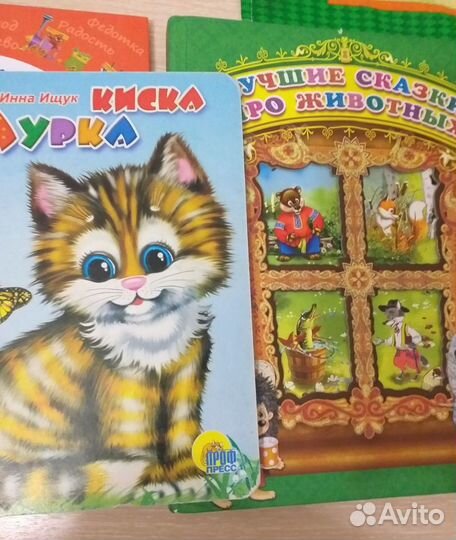 Детские книжки пакетом