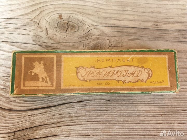 Опасная бритва СССР