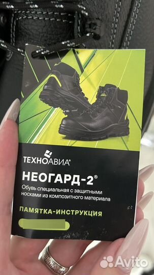 Ботинки Техноавиа