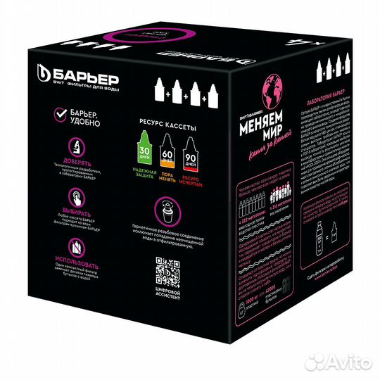 Фильтр для воды Барьер стандарт кб-4 4 шт