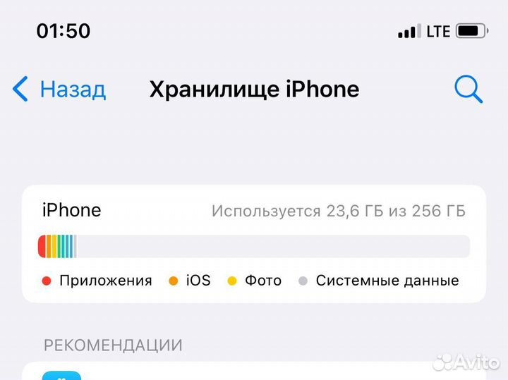iPhone X, 256 ГБ