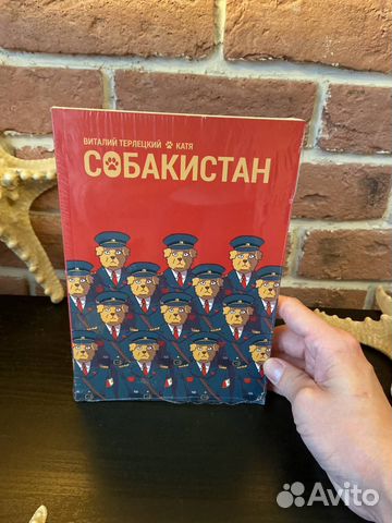 Виталий Терлецкий 