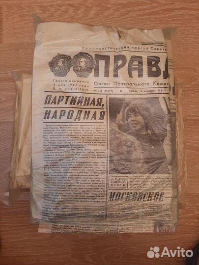 Газеты СССР 1971 года