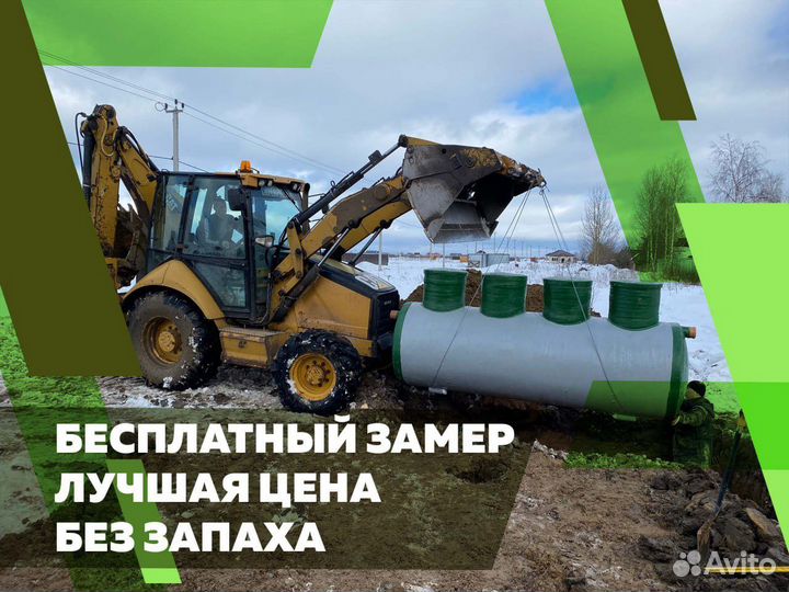 Септик под ключ