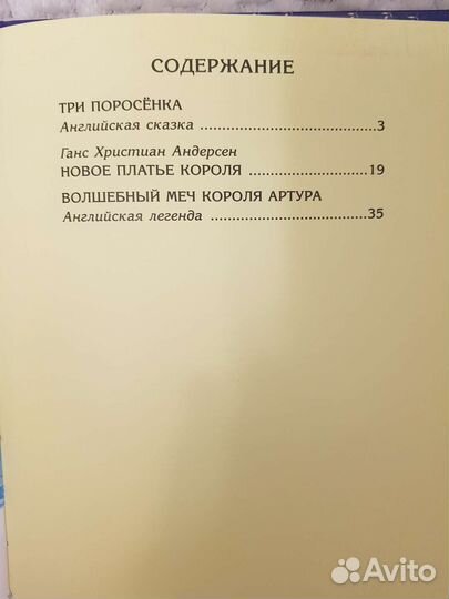 Детские книги, внеклассное чтение